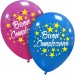 cattex-palloncini-buon-compleanno-3-colori-800x800